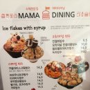 새콤달콤빙수