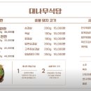 대나무식당 이미지