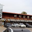 버거킹금촌역점 이미지