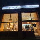 간단한 한 끼 먹기 좋은 카페 읍천리 382 인천 논현점