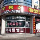 부동산뱅크공인중개사 이미지