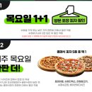 도미노피자방화점 이미지
