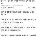 옥상에 야외풀장 설치했다가 1억 8천만원 물어주게 생겼네요 이미지