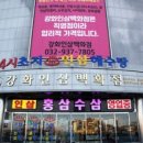 초지인삼해수탕 이미지