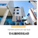 만수2동-21 이미지