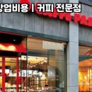 파스쿠찌 - 공주시 흑수골길 33 | 파스쿠찌