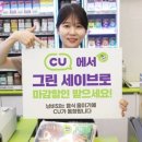 세이브그린 이미지