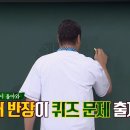 [아는형님] &#39;애빼시&#39; 뜻을 맞혀봐 이미지