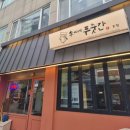 동명동고깃집 이씨네 푸줏간 본점 한근세트 후기