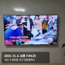 11/06 김준모고객 티비교환 이미지