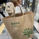 신한온누리약국 | 남대문 왕솔약국 모바일 온누리상품권 사용방법 가격 후기