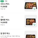 광인 | 코엑스혼밥 스시 "롤드" 멜버른박스 브리즈번박스 연어 광인의 솔직 후기