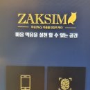 가락작심독서실 이미지