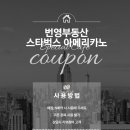 번영부동산공인중개사사무소 이미지