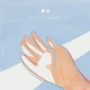 볕 이미지