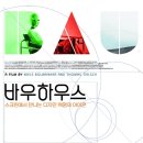 바우하우스