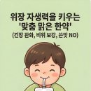 다온튼튼한의원 네이버블로그