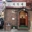 서울다방 네이버블로그