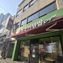 본죽&비빔밥cafe부산초량점 이미지