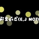 EJmotors 네이버블로그