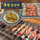양산 북정동 맛집 홍딩양꼬치 | 양꼬치와 가지볶음밥이 맛있는 고기집