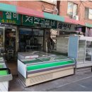 대신냉동