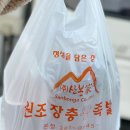 원조장충왕족발(산본가)/주식회사산본가 | [산본맛집] 산본시장 족발 산본가 원조장충왕족발 본점