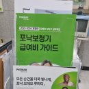 포낙보청기 성남수정센터 이미지