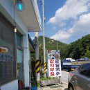 속리산할매손칼국수 네이버블로그