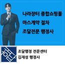 선호행정사사무소 이미지