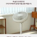 산들리빙 | BLDC 선풍기 추천 가정용 아기방 무소음 뮤릭스 써큘레이터 후기