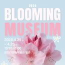 영인산산림박물관 이미지