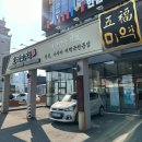 오복미역울산일산점 이미지