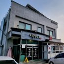 백산식육점