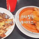 네이처스엣지 | 명지 스타필드 이마트 트레이더스 추천템~ (feat.푸드코트 인도치킨커리, 불고기피자)