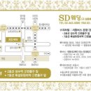 SD웨딩 앞