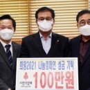 함평천지 승현이네 새싹삼 | 최적의 온습도로 관리하는 함평천지 승현이네 새싹삼