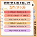 근화여자중학교 | [공지] [경주영어학원]25년 1학기 중간고사 끝 에듀퀸 중등/고등 전교1등,1등급,100점