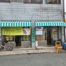 수락국수