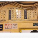 세광양대창수원