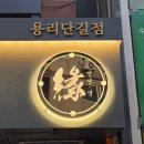 올댓씨앤에스중화요리연