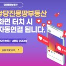 당진호반몽땅부동산중개사무소 네이버블로그