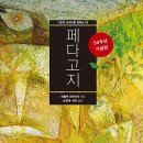 페다고지 책마을 네이버블로그
