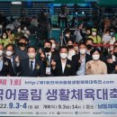 남동어울림체육관 이미지