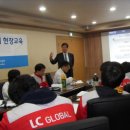 엘씨글로벌