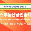 노을공인중개사사무소 이미지