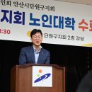 단원구노인복지관 이미지