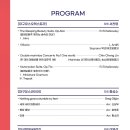 2023 대구학생예술단 합주합창국악단 연합연주회 이미지