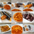아싸라비야매운떡볶이 - 동구 용운로 156 | 대전 갈마동 아싸라비야 매운떡볶이