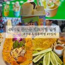 미스터 스파 | #3일차 | 메오키친 재방문, 리꼬르도 망빙, 라라스파 90분 태교마사지, 소나씨 미스터씨푸드 솔직후기